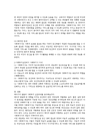 태아기 발달의 특성과 사회복지실천-5