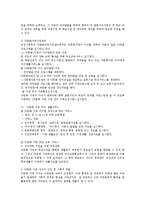 오늘날 다문화 가정 자녀의 문제점과 복지대책 및 성장 후 역할-3