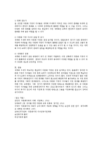 오늘날 다문화 가정 자녀의 문제점과 복지대책 및 성장 후 역할-4
