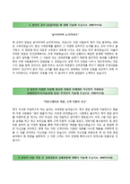 (세방그룹자기소개서 + 면접족보) 세방그룹자소서 [세방합격자기소개서,세방자소서항목]-2