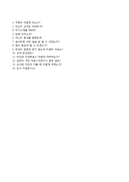 (세방그룹자기소개서 + 면접족보) 세방그룹자소서 [세방합격자기소개서,세방자소서항목]-5