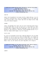 (한국전력기술자기소개서 + 면접족보) 한국전력기술자소서 [한국전력기술합격자기소개서,한국전력기술자소서항목]-2