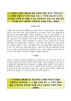CJ건설(신입) 자소서 면접족보 [CJ건설자기소개서,CJ건설자소서항목]-2