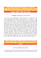(CJ E&M자기소개서 + 면접족보) CJ E&M(영화콘텐츠사업)자소서 [CJ E&M합격자기소개서,CJ이앤엠자소서항목]-2