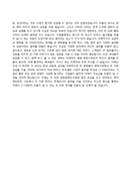 (CJ E&M자기소개서 + 면접족보) CJ E&M(영화콘텐츠사업)자소서 [CJ E&M합격자기소개서,CJ이앤엠자소서항목]-3