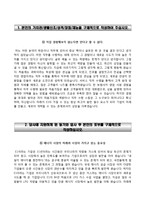 (E1자기소개서 + 면접족보) E1(이원)자소서 [E1합격자기소개서,E1자소서항목]-2