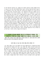 [삼성생명자기소개서] 삼성생명 3급 신입사원 합격자소서와 면접기출문제-3