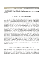 [제일기획자기소개서] 제일기획 대학생인턴 합격자소서와 면접기출문제-2