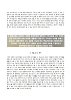 [제일기획자기소개서] 제일기획 대학생인턴 합격자소서와 면접기출문제-3