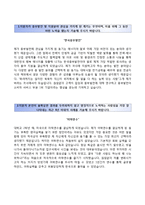 [한국중부발전자기소개서] 한국중부발전 인턴사원 합격자소서와 면접족보-2