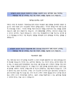 [한국중부발전자기소개서] 한국중부발전 인턴사원 합격자소서와 면접족보-3