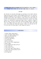 [한국중부발전자기소개서] 한국중부발전 인턴사원 합격자소서와 면접족보-4
