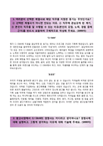 [CJ E&M자기소개서] CJ E&M 광고상품기획분야 합격자소서와 면접기출문제-2