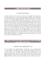 [KDB산업은행자기소개서] KDB산업은행 청년인턴 합격자소서와 면접기출문제-2