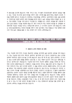 [KDB산업은행자기소개서] KDB산업은행 청년인턴 합격자소서와 면접기출문제-3