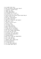 [KDB산업은행자기소개서] KDB산업은행 청년인턴 합격자소서와 면접기출문제-6