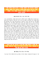 [LG서브원자기소개서] LG그룹 서브원 합격자소서와 면접기출문제-2