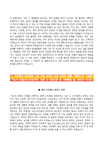 [LG서브원자기소개서] LG그룹 서브원 합격자소서와 면접기출문제-3
