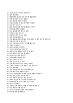 [LG서브원자기소개서] LG그룹 서브원 합격자소서와 면접기출문제-6