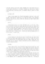 식용작물학24A)고구마의 수확후 관리의 중요성과 저장방법을 구체적으로 조사 설명하시오0k-5