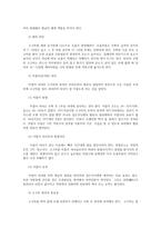 식용작물학24A)고구마의 수확후 관리의 중요성과 저장방법을 구체적으로 조사 설명하시오0k-6