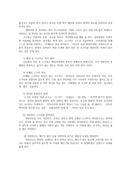 식용작물학24A)고구마의 수확후 관리의 중요성과 저장방법을 구체적으로 조사 설명하시오0k-8