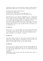 원예작물학24E)우리나라 과실의 기능성과 인체건강에 미친 영향에 대하여 조사하여 기술하시오0k-2