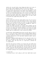 원예작물학24E)우리나라 과실의 기능성과 인체건강에 미친 영향에 대하여 조사하여 기술하시오0k-4