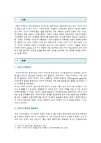 [한국사회문제4A] 한국 사회에서 어떤 사회문제를 지역이나 공동체가 주체-2