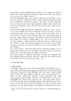 [한국사회문제4A] 한국 사회에서 어떤 사회문제를 지역이나 공동체가 주체-3
