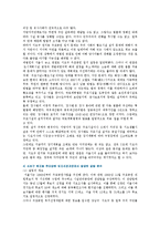 [한국사회문제4A] 한국 사회에서 어떤 사회문제를 지역이나 공동체가 주체-7