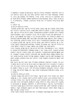 [한국사회문제4A] 한국 사회에서 어떤 사회문제를 지역이나 공동체가 주체-8