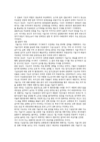 [한국사회문제4A] 한국 사회에서 어떤 사회문제를 지역이나 공동체가 주체-9