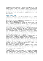 [한국사회문제4A] 한국 사회에서 어떤 사회문제를 지역이나 공동체가 주체-12