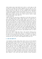 [한국사회문제4A] 한국 사회에서 어떤 사회문제를 지역이나 공동체가 주체-13