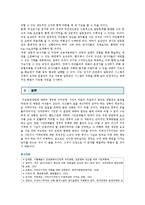 [한국사회문제4A] 한국 사회에서 어떤 사회문제를 지역이나 공동체가 주체-14