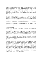 [급식경영학 공통] 최근 외식산업(급식포함)의 주요 트렌드 세가지(3)를 기술하고, 외식기업이 각각의 트렌드에 어떻게 대응하고 있는지-4