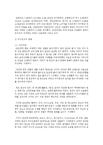 [급식경영학 공통] 최근 외식산업(급식포함)의 주요 트렌드 세가지(3)를 기술하고, 외식기업이 각각의 트렌드에 어떻게 대응하고 있는지-5
