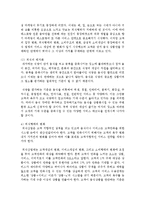 [급식경영학 공통] 최근 외식산업(급식포함)의 주요 트렌드 세가지(3)를 기술하고, 외식기업이 각각의 트렌드에 어떻게 대응하고 있는지-6