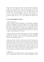 [급식경영학 공통] 최근 외식산업(급식포함)의 주요 트렌드 세가지(3)를 기술하고, 외식기업이 각각의 트렌드에 어떻게 대응하고 있는지-8