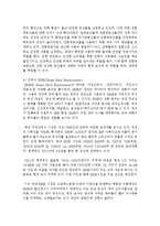 [급식경영학 공통] 최근 외식산업(급식포함)의 주요 트렌드 세가지(3)를 기술하고, 외식기업이 각각의 트렌드에 어떻게 대응하고 있는지-9