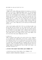 [급식경영학 공통] 최근 외식산업(급식포함)의 주요 트렌드 세가지(3)를 기술하고, 외식기업이 각각의 트렌드에 어떻게 대응하고 있는지-12