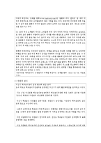 [급식경영학 공통] 최근 외식산업(급식포함)의 주요 트렌드 세가지(3)를 기술하고, 외식기업이 각각의 트렌드에 어떻게 대응하고 있는지-13