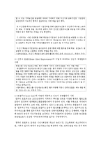 [급식경영학 공통] 최근 외식산업(급식포함)의 주요 트렌드 세가지(3)를 기술하고, 외식기업이 각각의 트렌드에 어떻게 대응하고 있는지-14