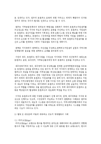 [급식경영학 공통] 최근 외식산업(급식포함)의 주요 트렌드 세가지(3)를 기술하고, 외식기업이 각각의 트렌드에 어떻게 대응하고 있는지-15