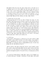 [급식경영학 공통] 최근 외식산업(급식포함)의 주요 트렌드 세가지(3)를 기술하고, 외식기업이 각각의 트렌드에 어떻게 대응하고 있는지-16