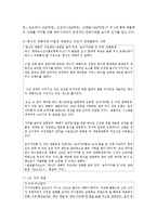 [급식경영학 공통] 최근 외식산업(급식포함)의 주요 트렌드 세가지(3)를 기술하고, 외식기업이 각각의 트렌드에 어떻게 대응하고 있는지-17