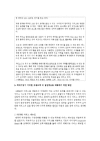 [급식경영학 공통] 최근 외식산업(급식포함)의 주요 트렌드 세가지(3)를 기술하고, 외식기업이 각각의 트렌드에 어떻게 대응하고 있는지-19
