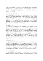 [급식경영학 공통] 최근 외식산업(급식포함)의 주요 트렌드 세가지(3)를 기술하고, 외식기업이 각각의 트렌드에 어떻게 대응하고 있는지-20