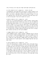 [유아발달 A형] 유아기의 신체 발달의 특성을 설명하고 적절한 사례를 들어 설명하시오 또한 유아기의 인지 발달의 특성을 설명하고, 적절한 사례-5